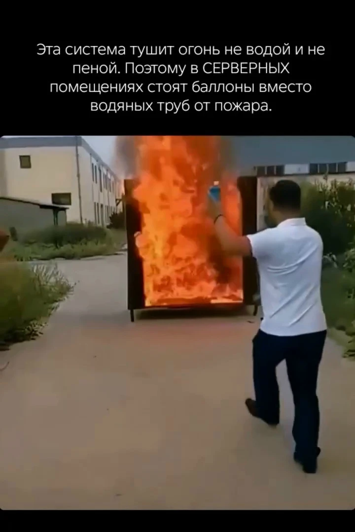 🔥 Аэрозольная система пожаротушения не заливает помещение водой и не покрывает оборудо...