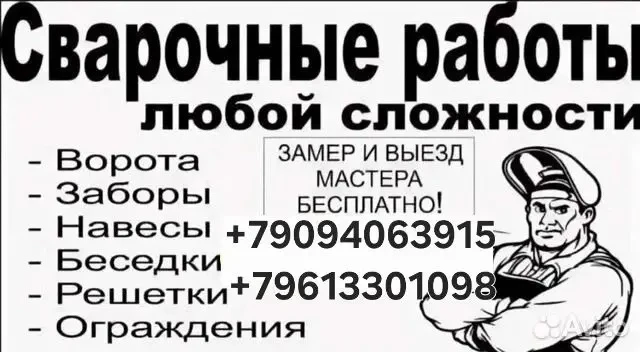 📞 Звоните прямо сейчас
