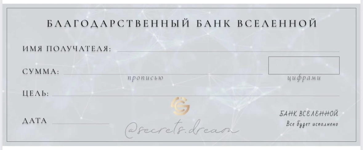 ➖Необходимо знать на что вы потратите деньги!