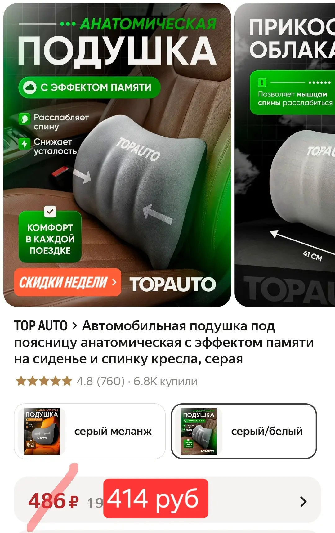 ❗ Цены с промокодом AUTO15C (может быть не у всех)