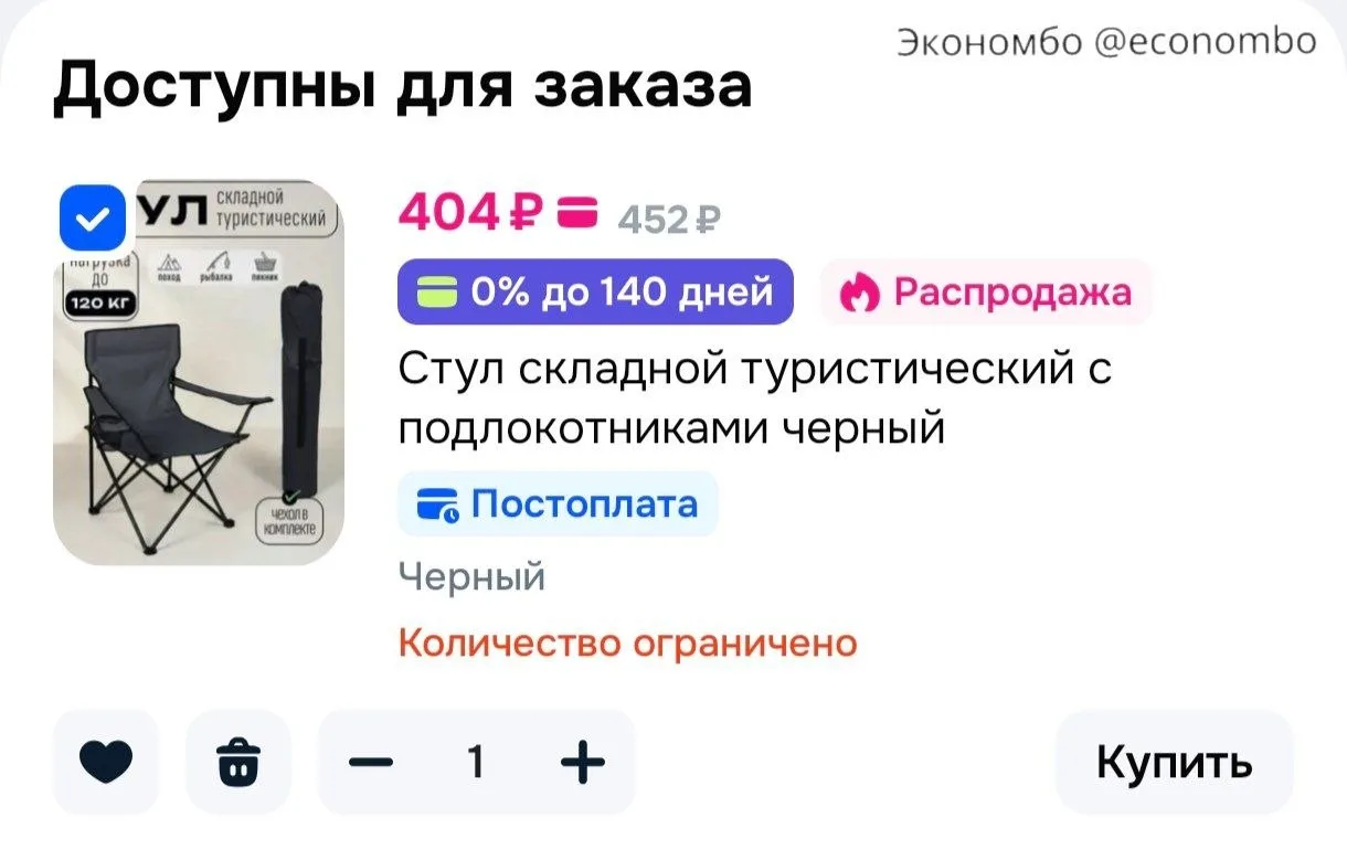 🚀 Ozon