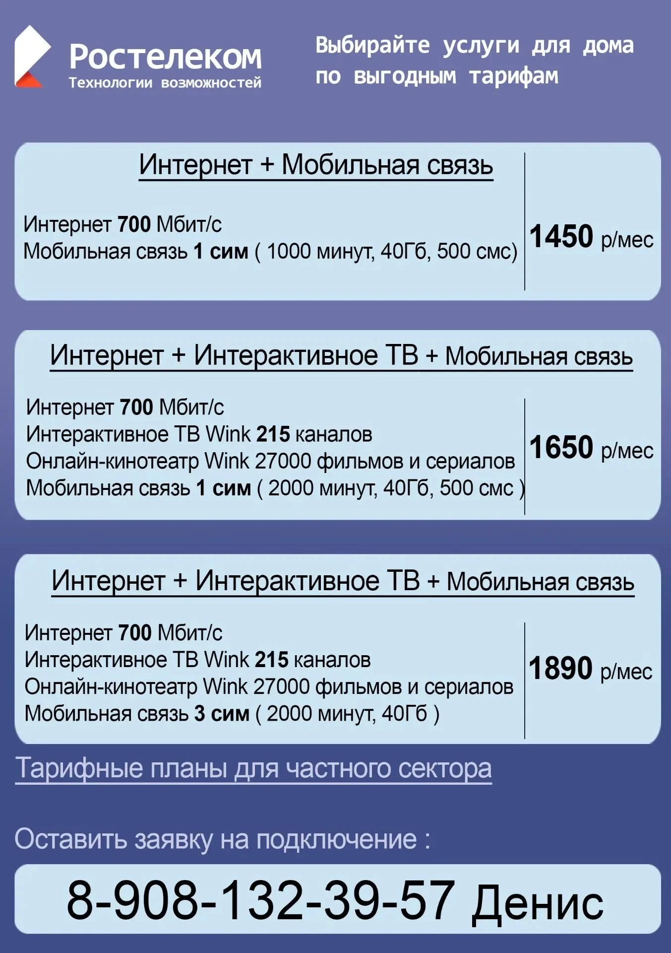 ⚡️ Подключись к скоростному интернету от Ростелеком в г. Елец! ⚡️