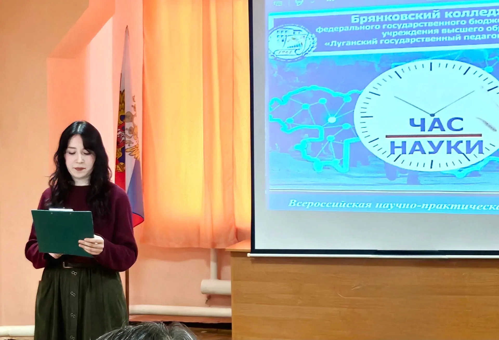 🔬 В Брянковском колледже ЛГПУ состоялся семинар «Час науки»