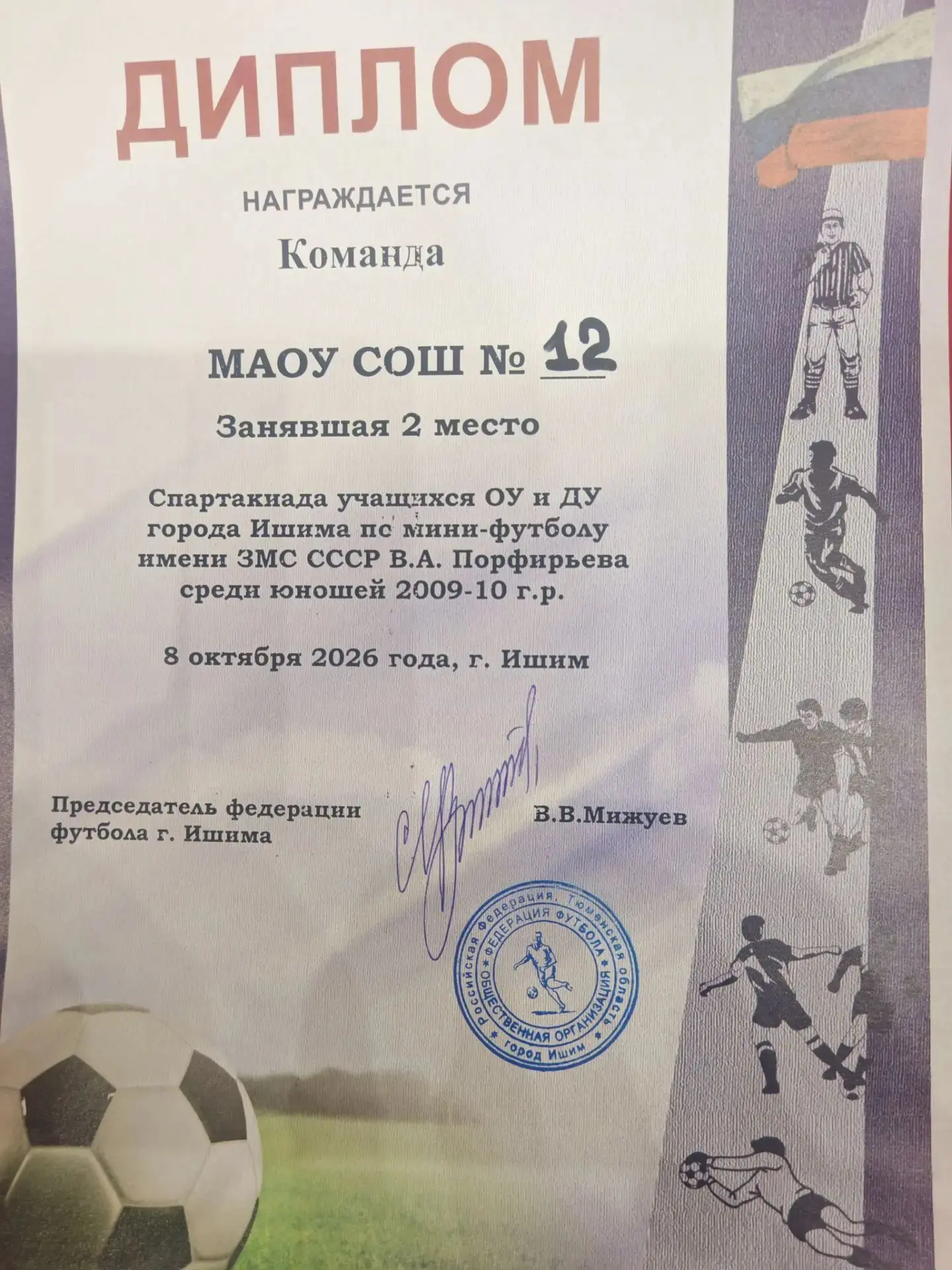 Наши ребята — гордость школы! 🥇🥈🥉