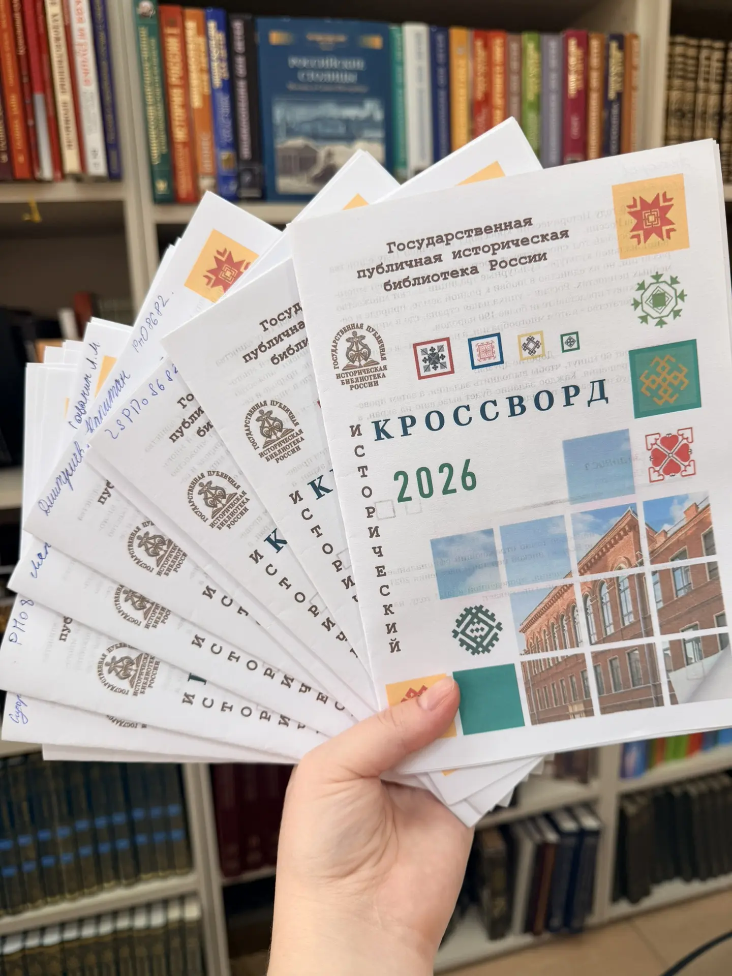 «Исторический кроссворд 2026»: открываем многообразие России!