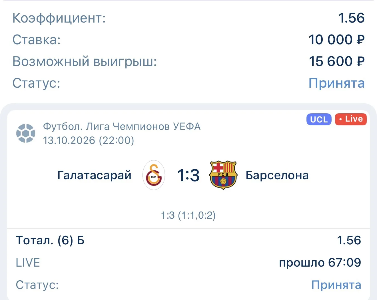 🔰 LIVE