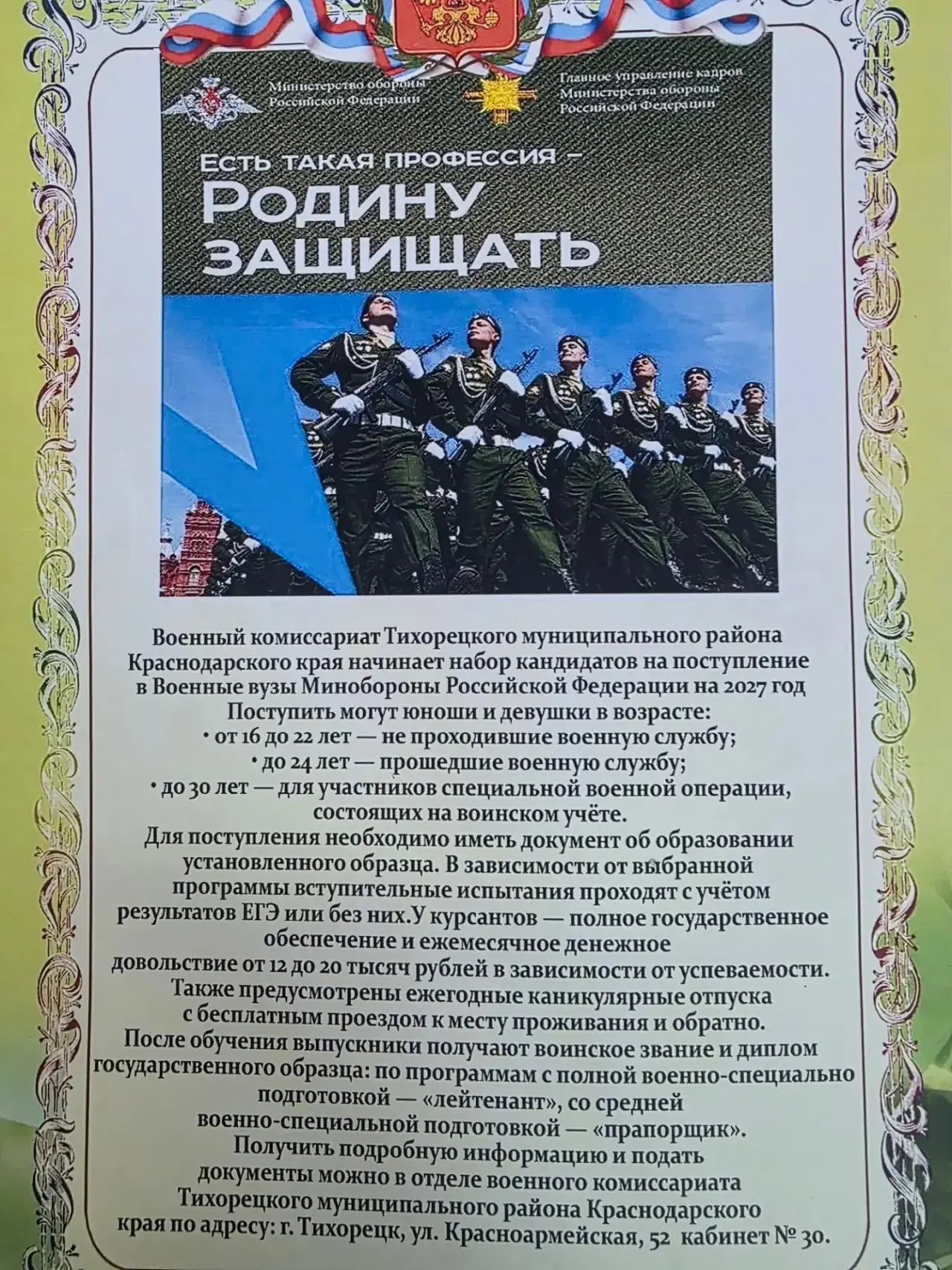 📢 Важная встреча для наших старшеклассников!