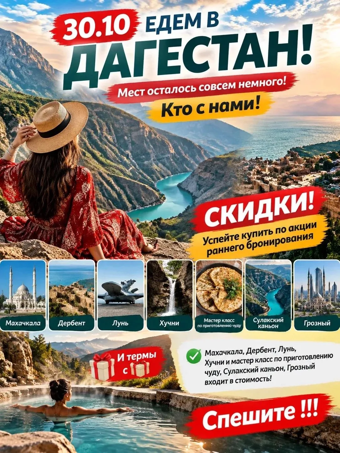 💥Места заканчиваются 🔥Спешите ❗️Кавказский экспресс Дагестан +Грозный