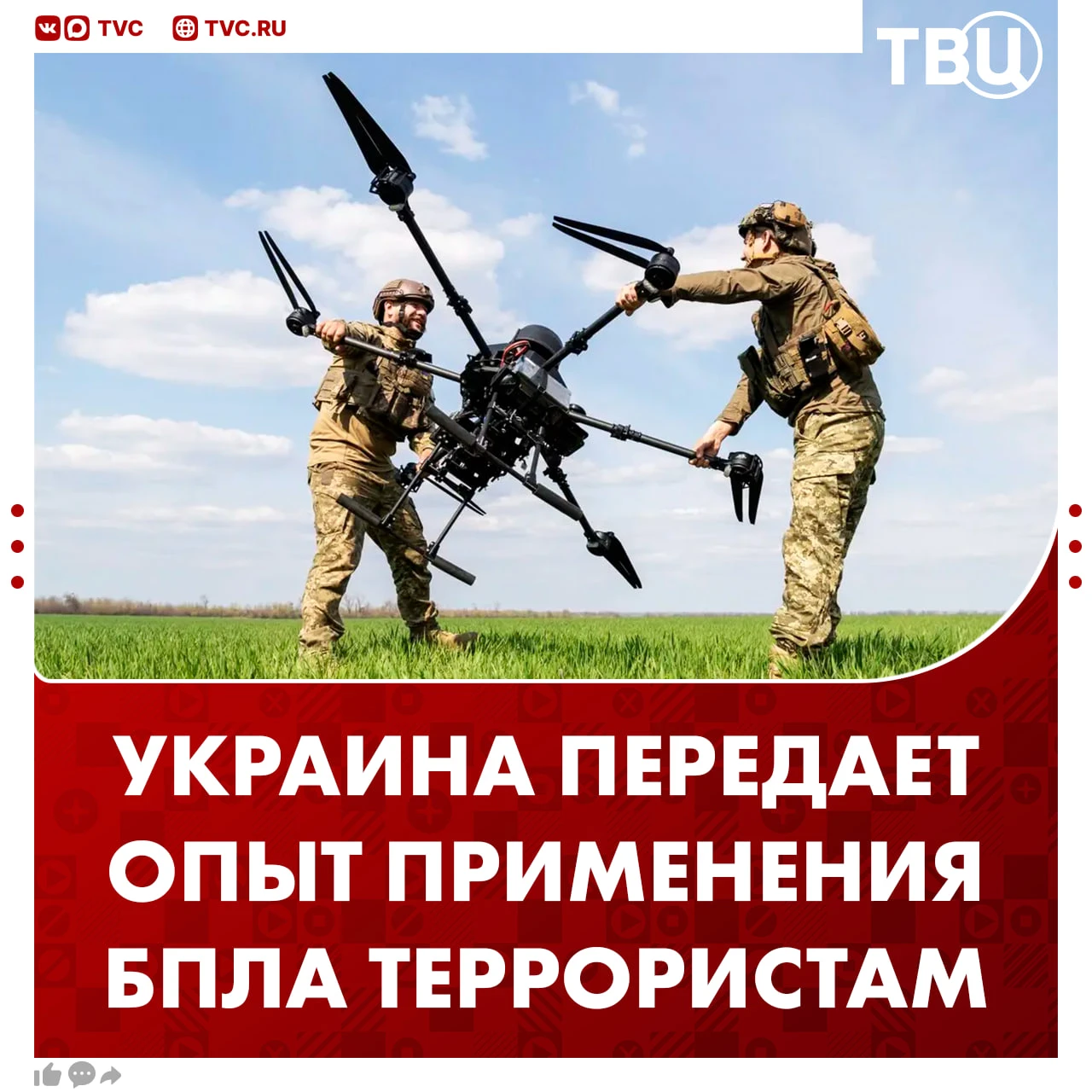 Украинские операторы БПЛА передают опыт террористам за рубежом — в Африке, на Ближнем В...