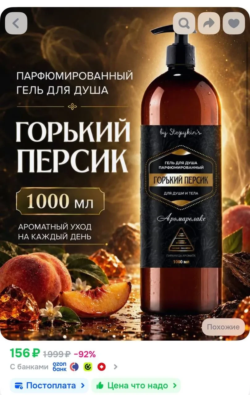https://ozon.ru/t/AxrPd9A