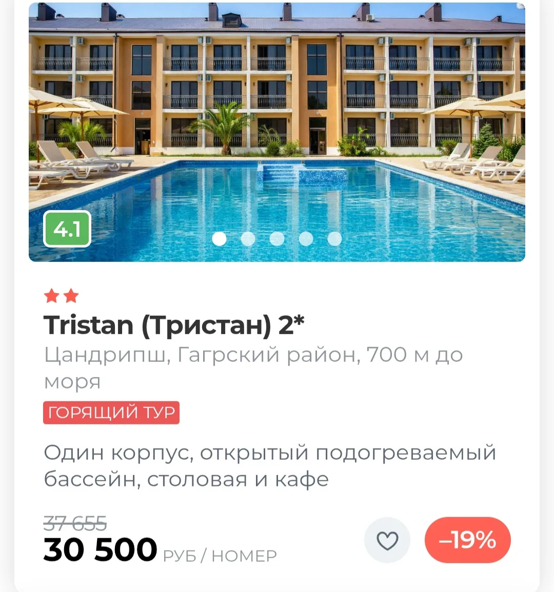 🔥🔥 ГОРЯЩИЕ ТУРЫ В АБХАЗИЮ! 🔥🔥 ✈️ Вылет из Екатеринбурга