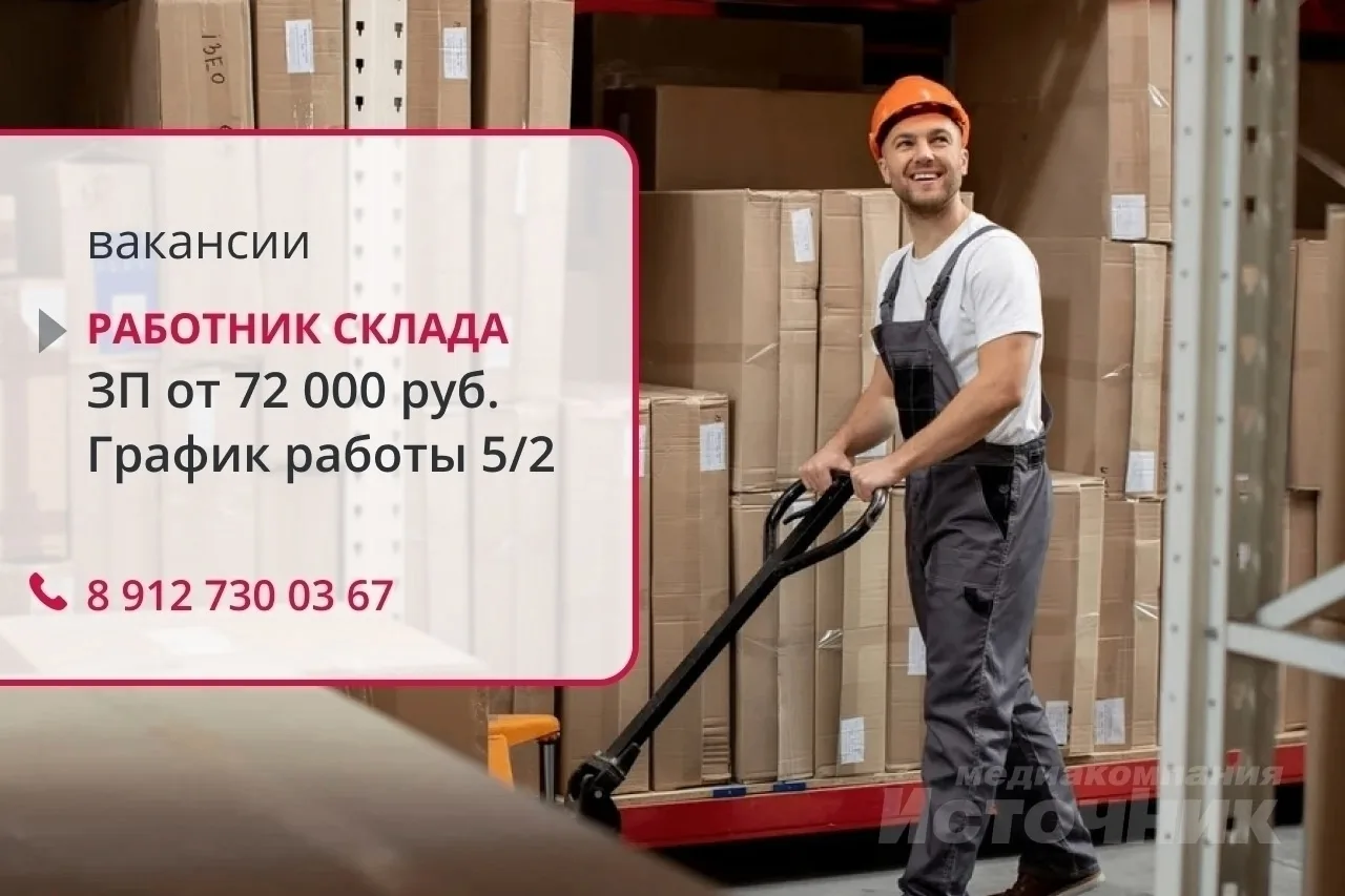 Требуется: