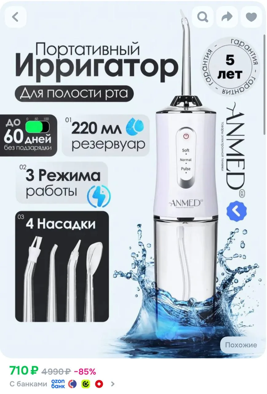https://ozon.ru/t/EIKhHtS