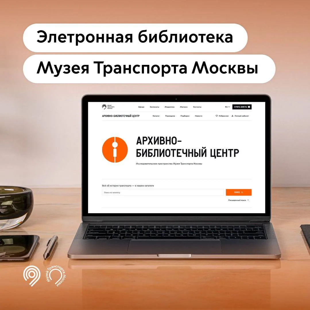 📚 Полная история транспорта — теперь в одном месте!