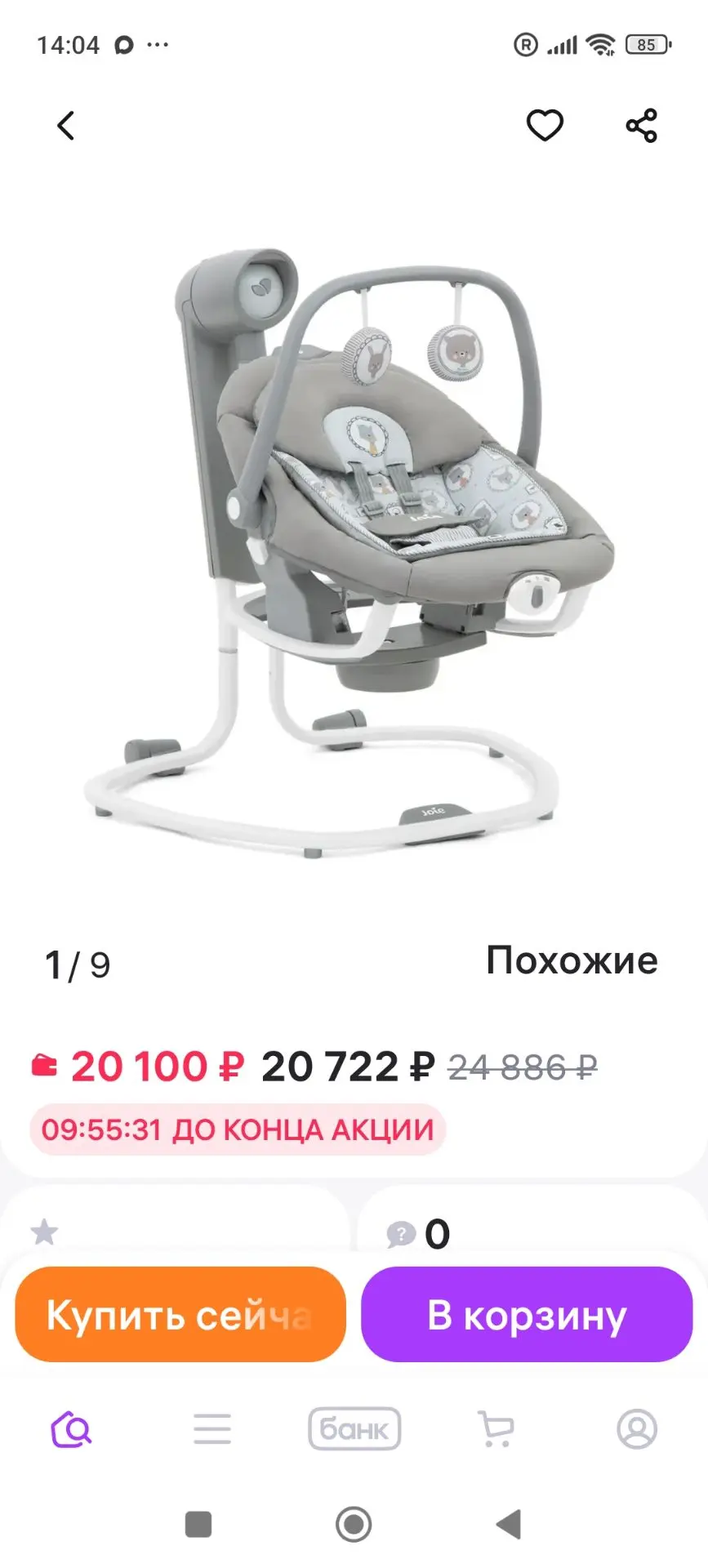 Продам электро качалку в пол цены, фирменная, присылали из Голландии, торг.Звоните, пиш...