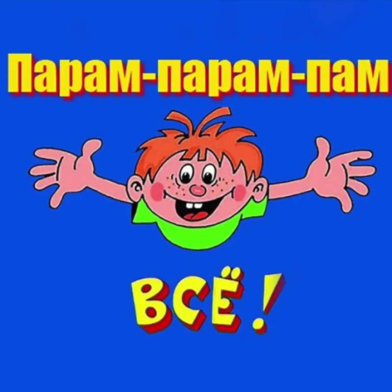 Мой личный финансовый краш-тест от Вселенной объявляется открытым.