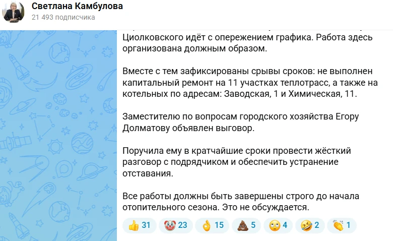 Хороший вопрос от подписчиков
