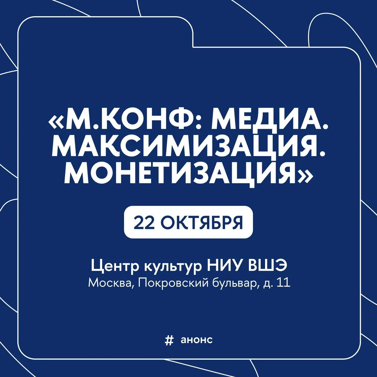 📱 Как медиа помогают бизнесу расти