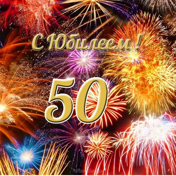 В Крестьянском доме социального обслуживания отметили 50‑летие директора Дмитрия Алекса...