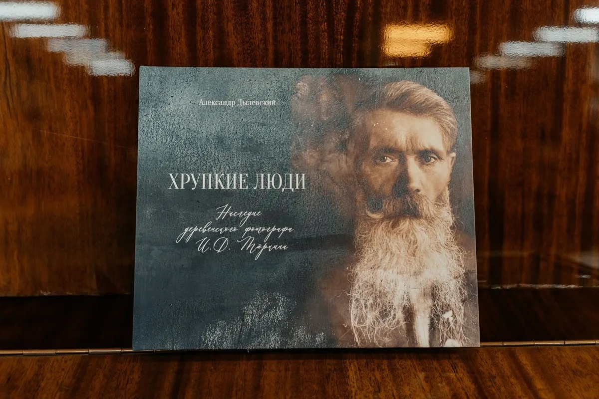 В Твери расскажут, как разгадали загадку старинных фотографий Ивана Тюркина