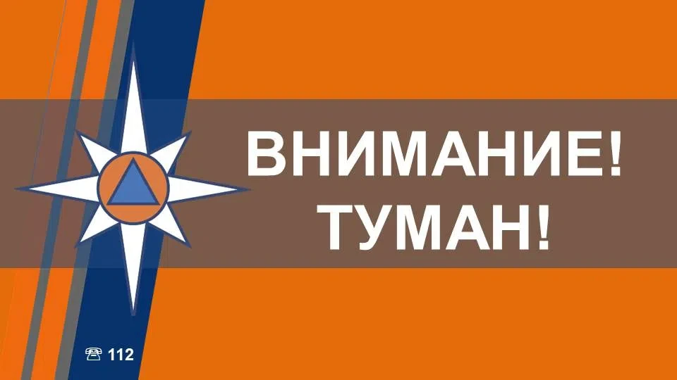 Внимание!