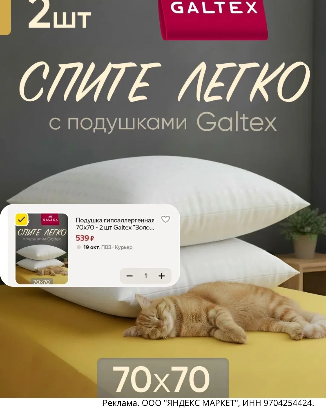 🔥 Выгодный комплект!