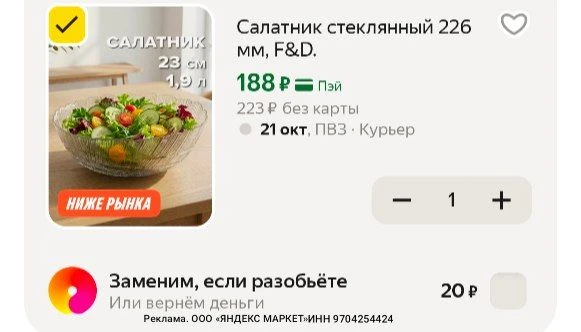 📎https://market.yandex.ru/cc/BJmEnz?erid=5jtCeReNx12oak2rym5RMiU
