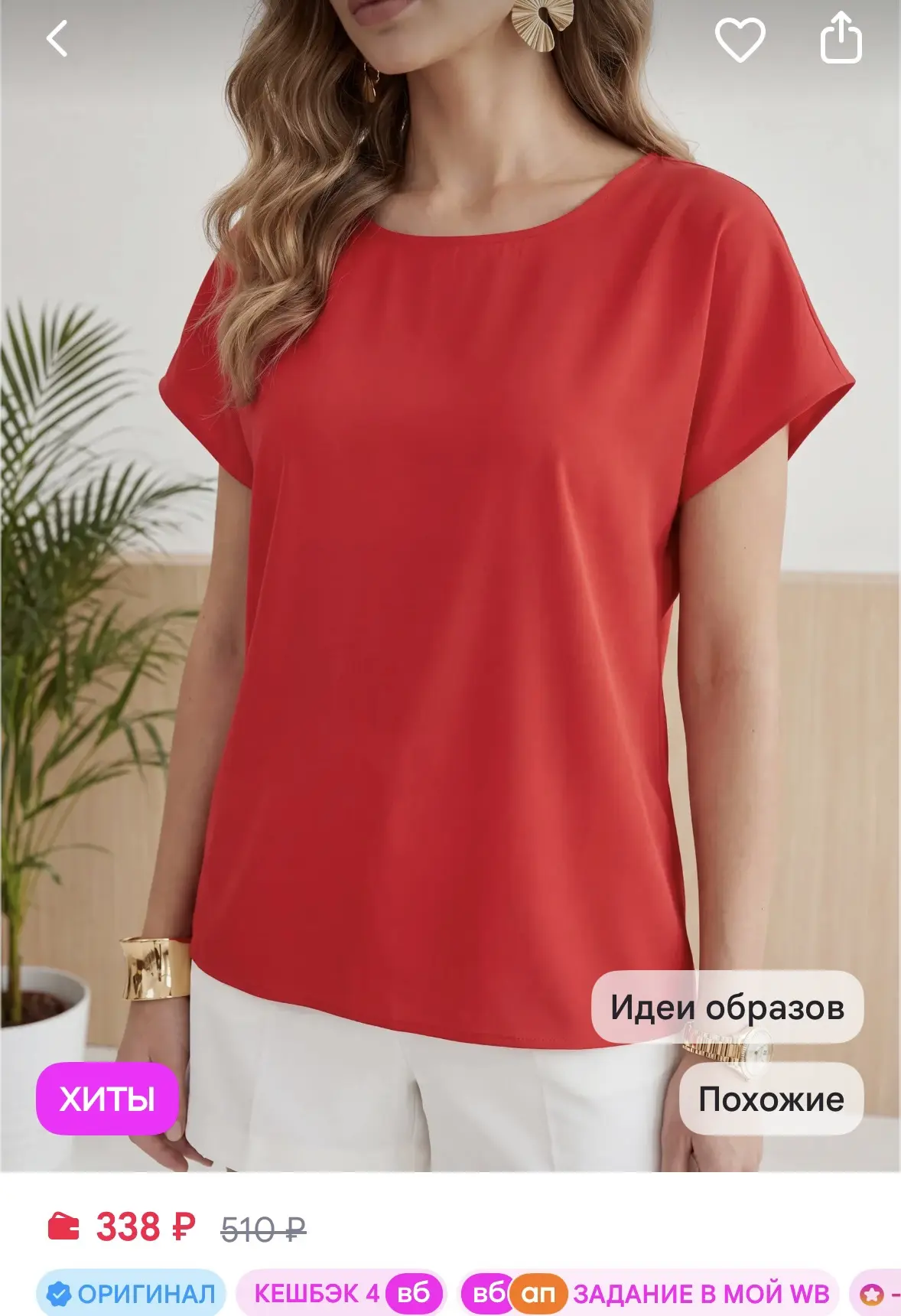 Блузка женская до 60р