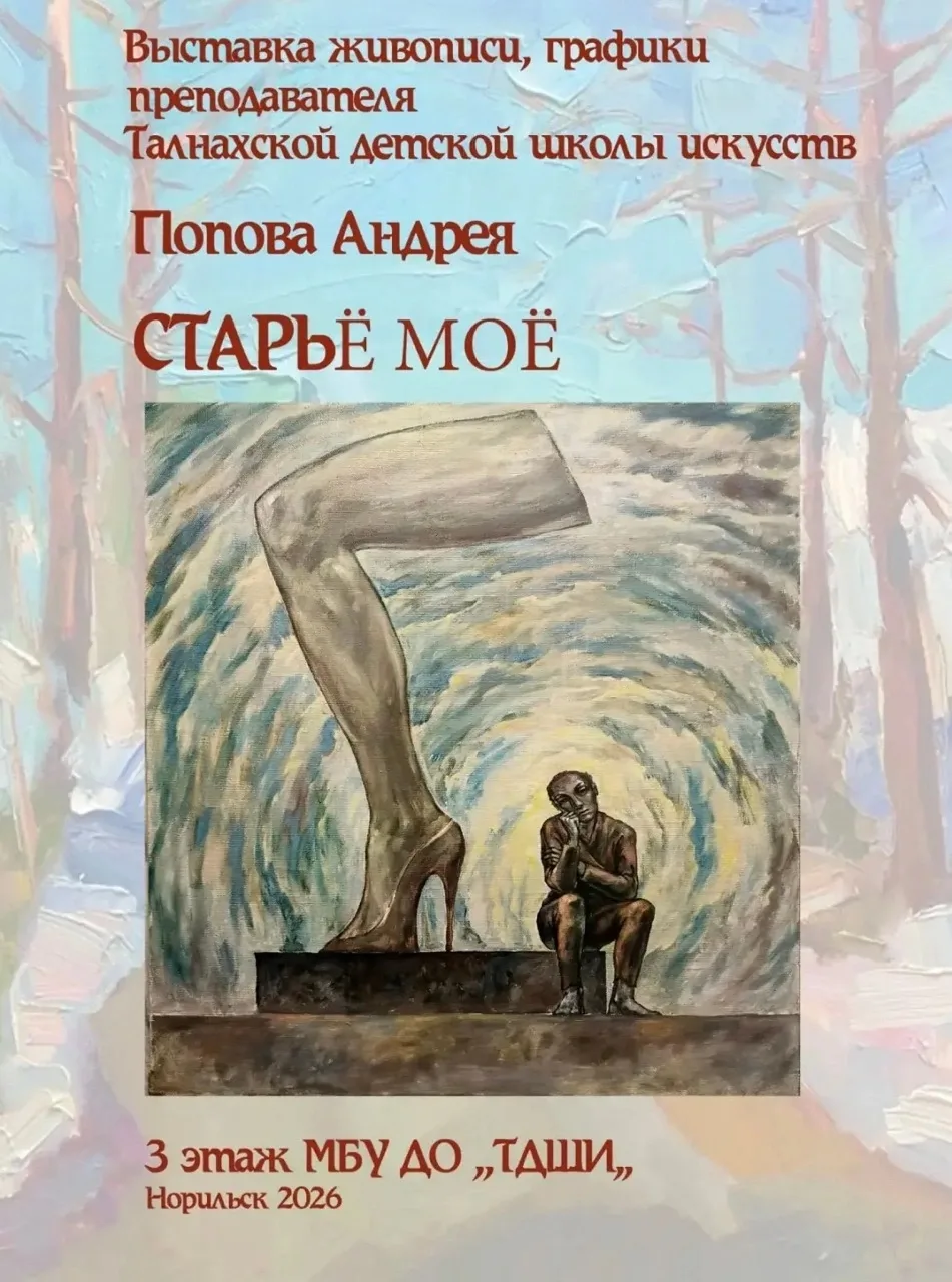 ✨ «Старьё моё»: выставка души и мастерства!