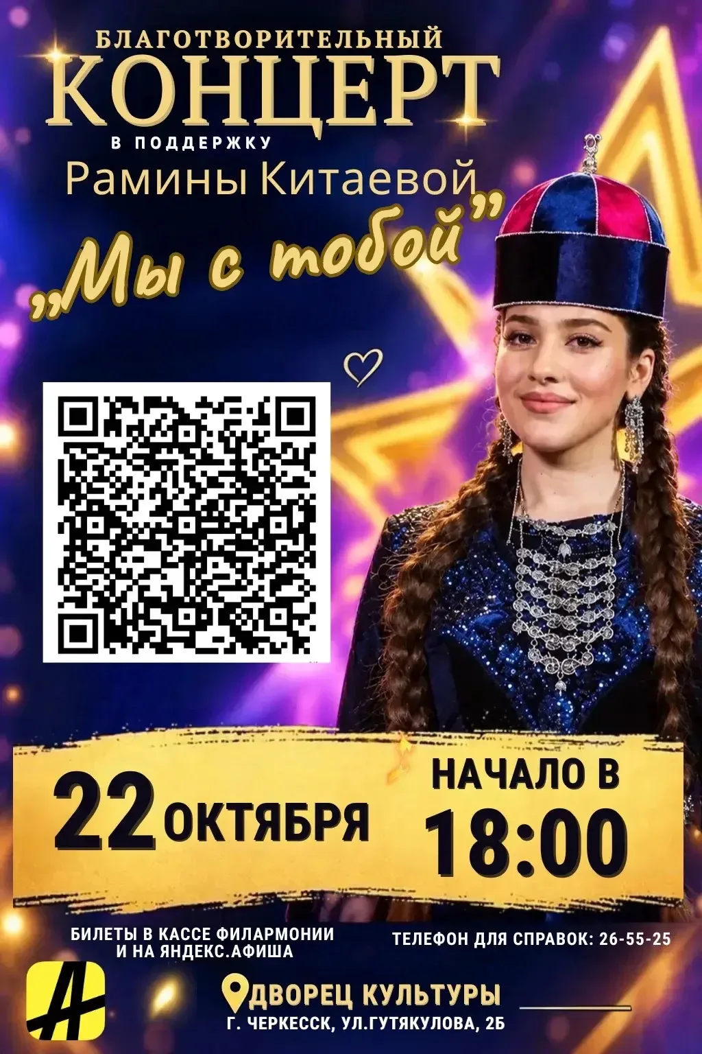 💛 «Мы с тобой»💛