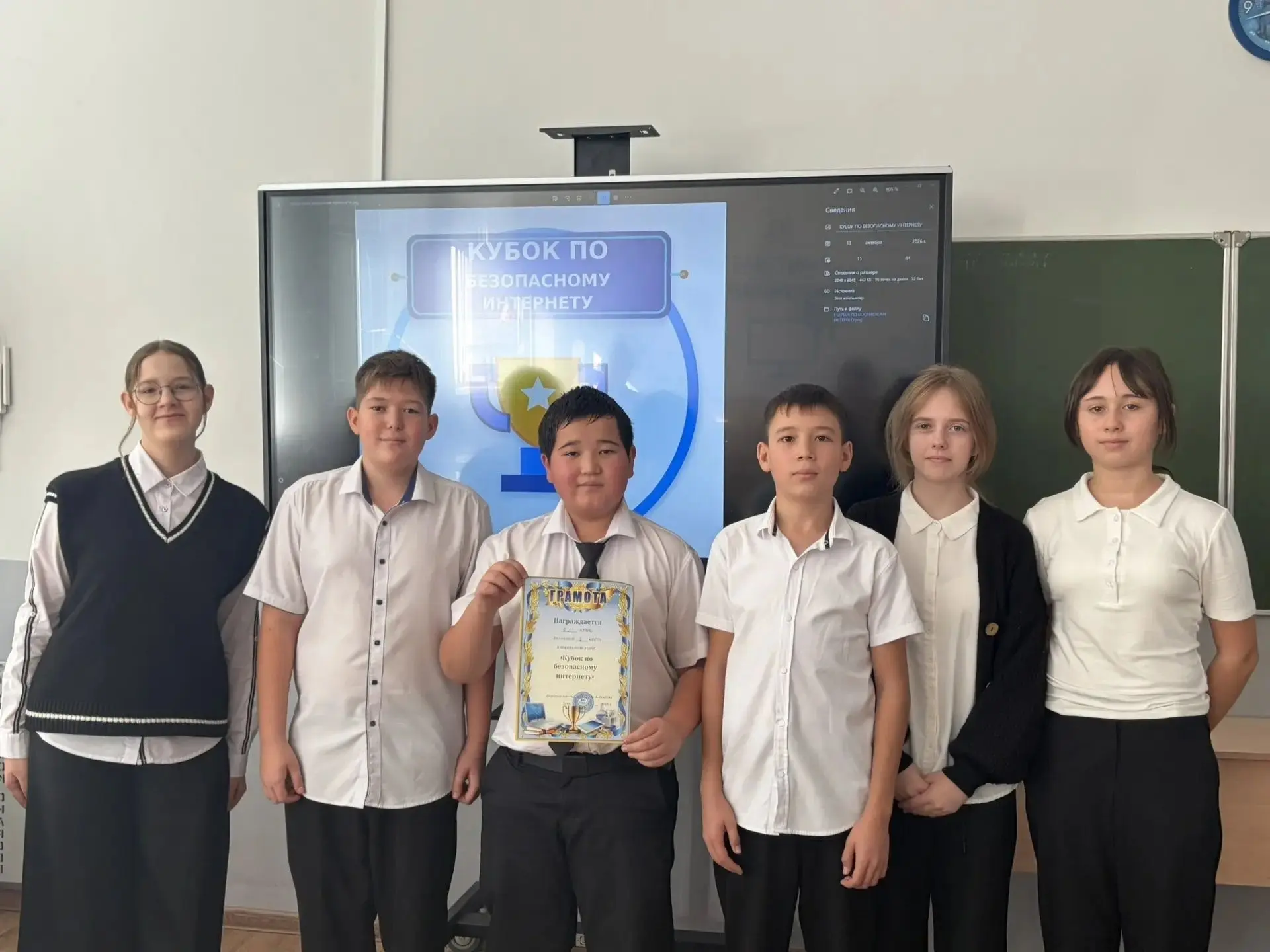 📌 В нашей школе прошёл школьный этап Кубка по безопасному интернету!