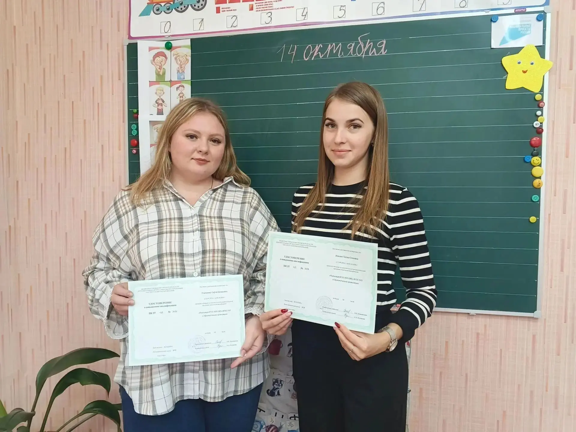 ✅Инвестиции в будущее: наш опыт на курсах по коррекционной педагогике