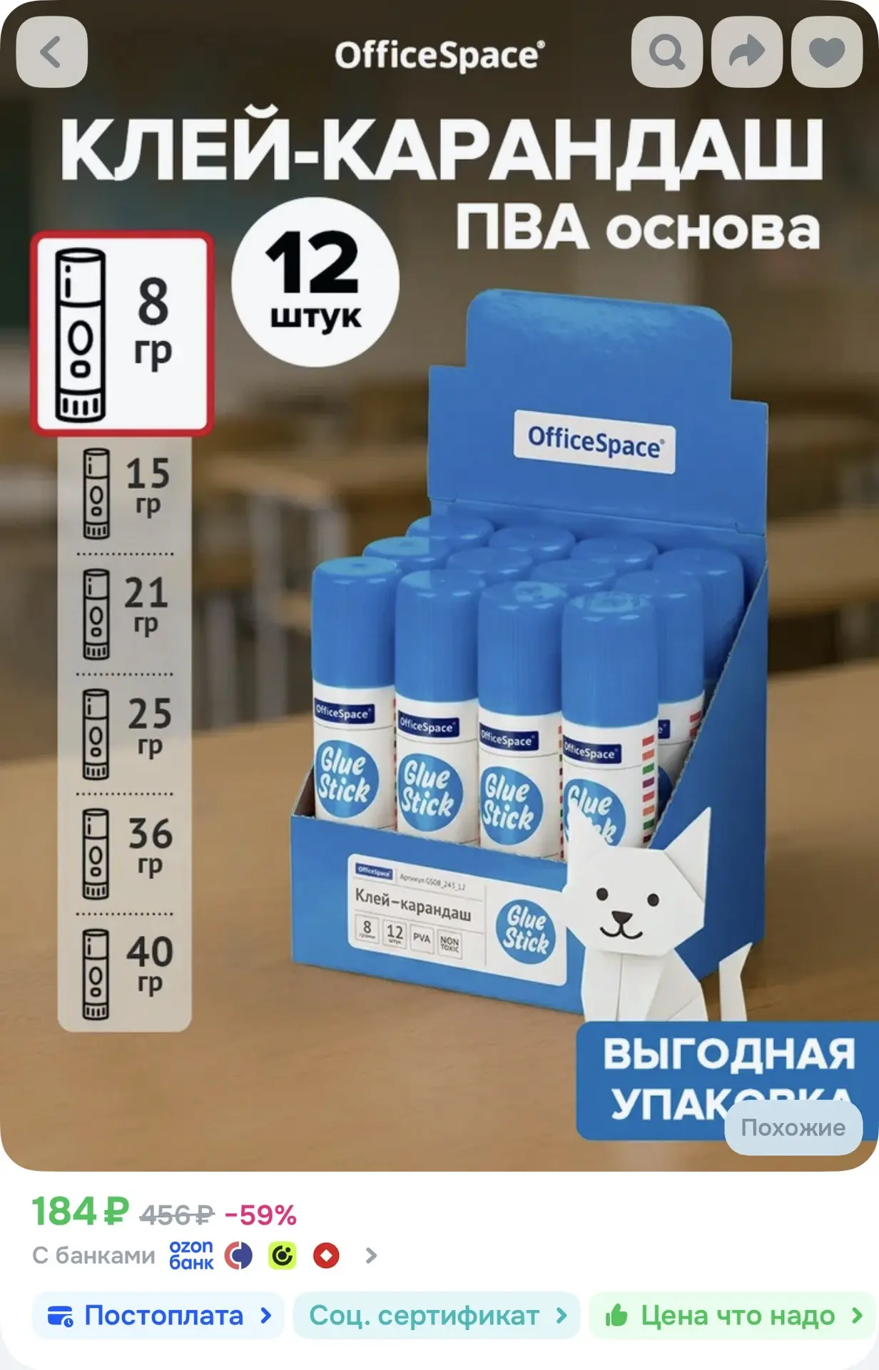 Клей-карандаш ПВА для бумаги и картона, 12 шт, 8 гр.