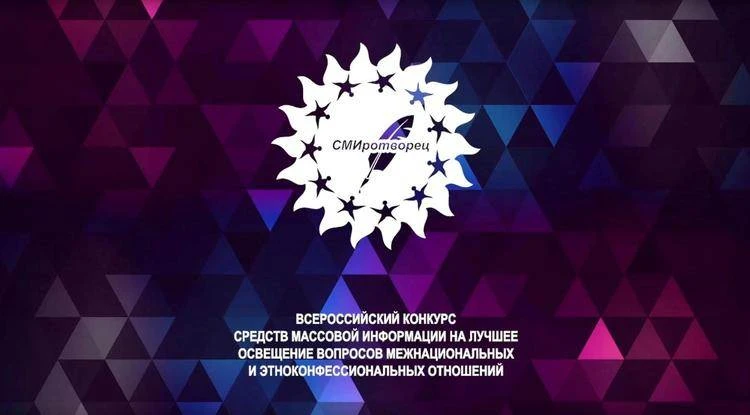 📢 Работы журналистов ИД «Мир Белогорья» попали в шорт-лист конкурса «СМИротворец-2026»