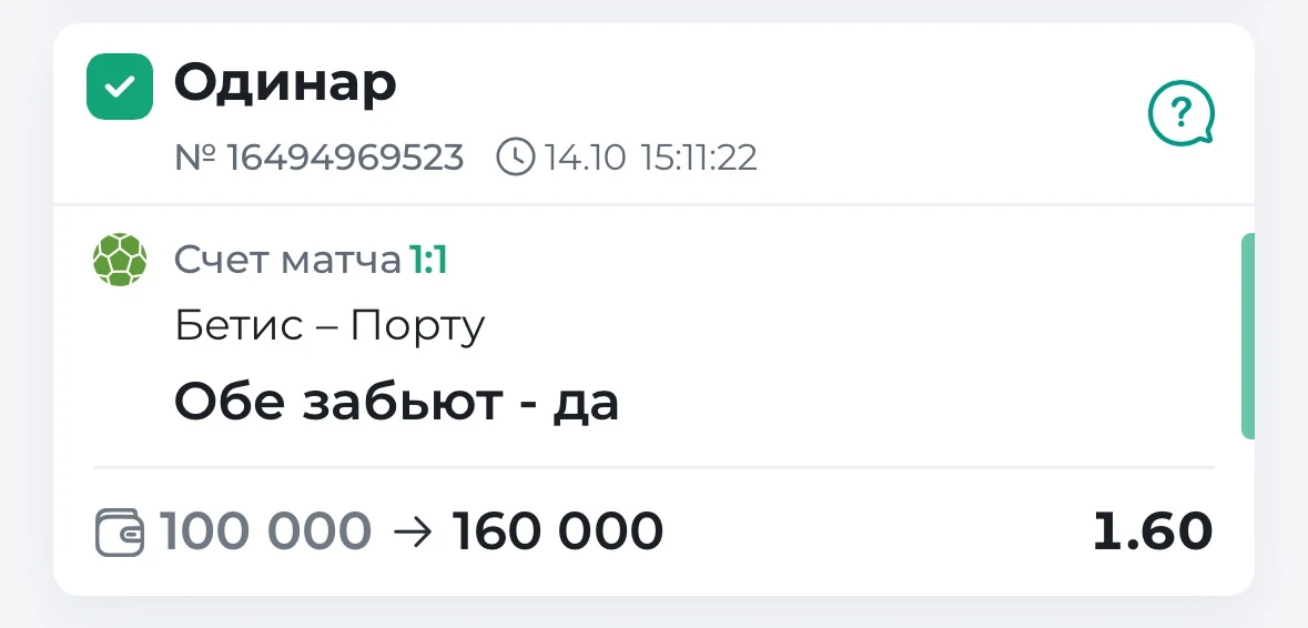 ЛЕГКАЯ ПОБЕДА! ✅✅✅✅✅✅✅