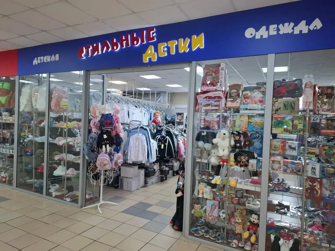 Магазин "Стильные детки"  ♥️
