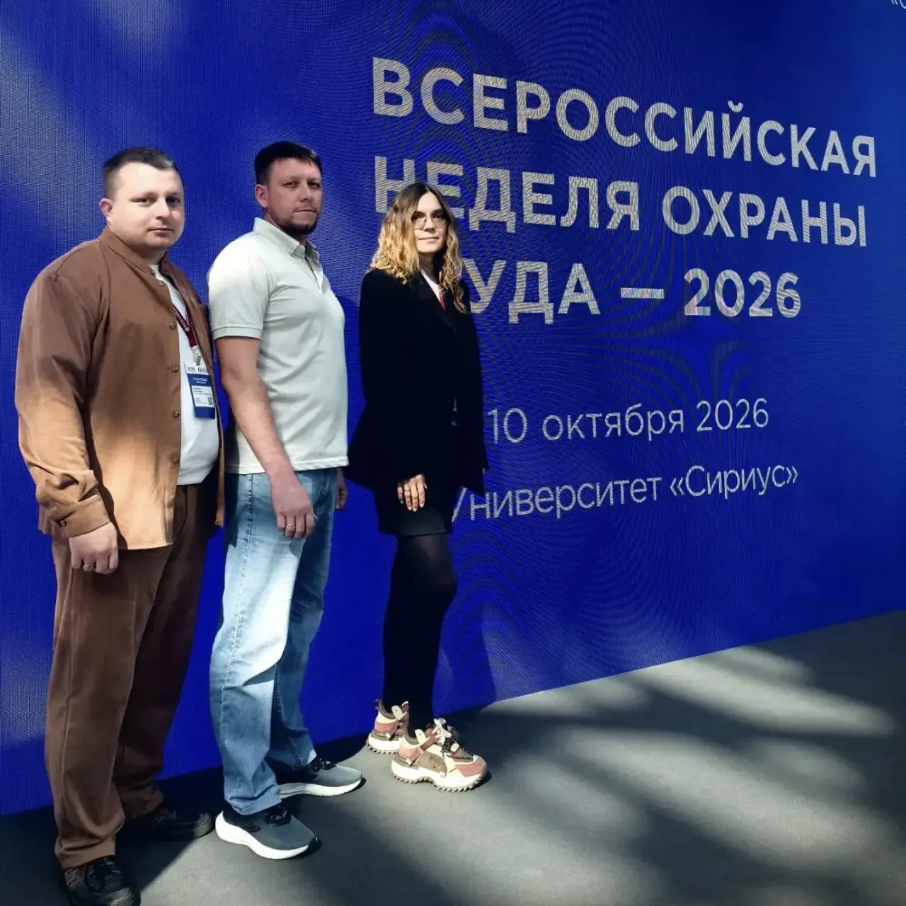 🦺 Участвуем во Всероссийской неделе охраны труда