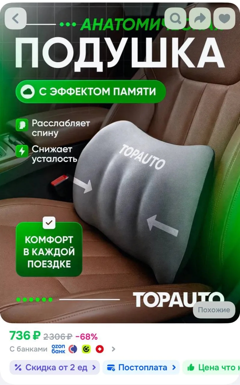 На Озон такая же в два раза дороже 😱