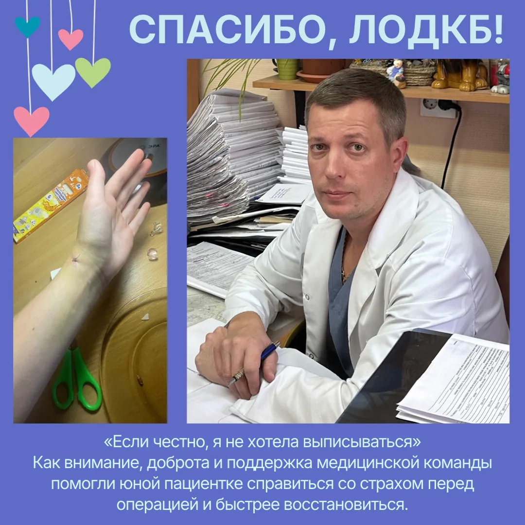 💙 «Я теперь буду обращаться к вам» — такие слова особенно приятно получать от пациентов