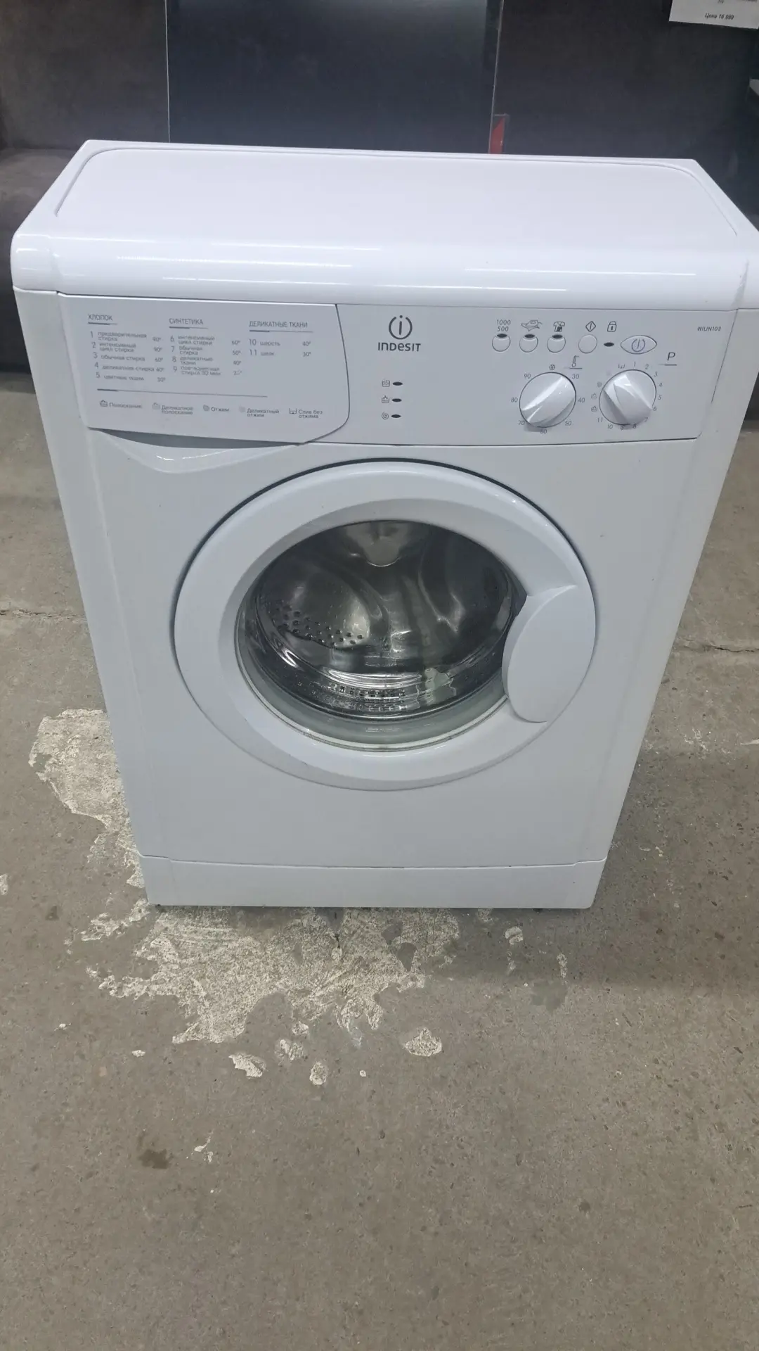 Стиральная машина Indesit WIUN102CSI номер 2181 цена 10999 #сма