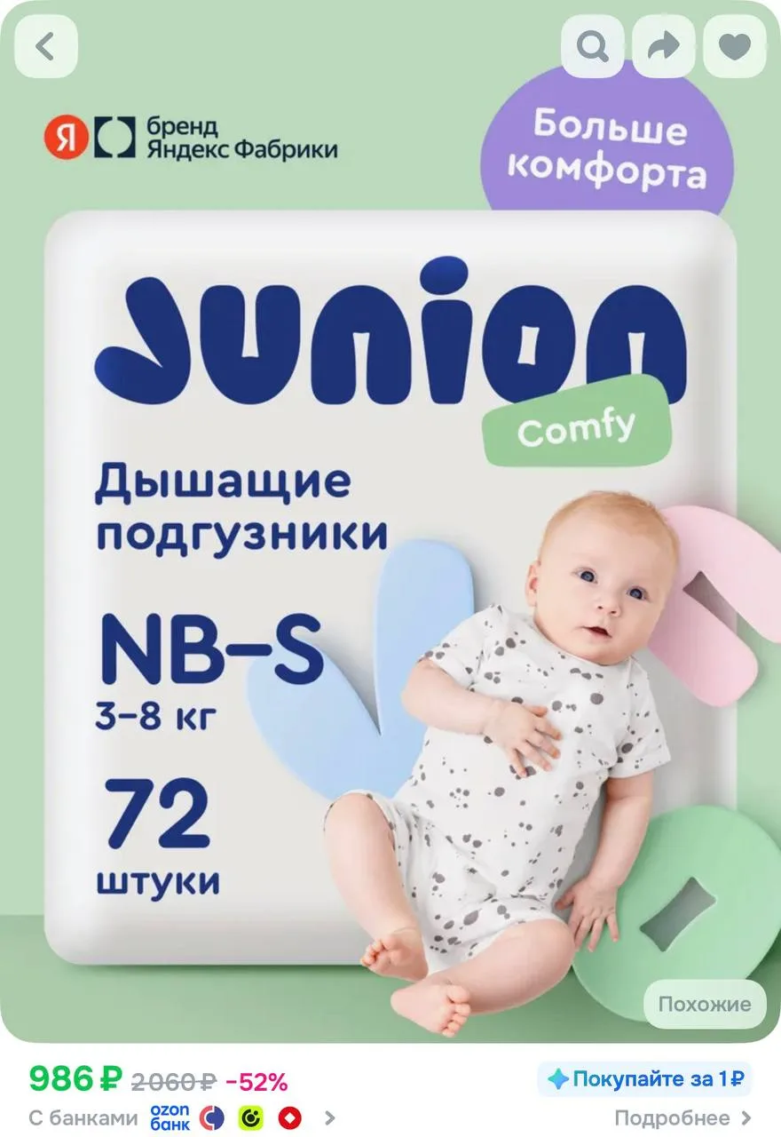 Ещё минус бонусы продавца