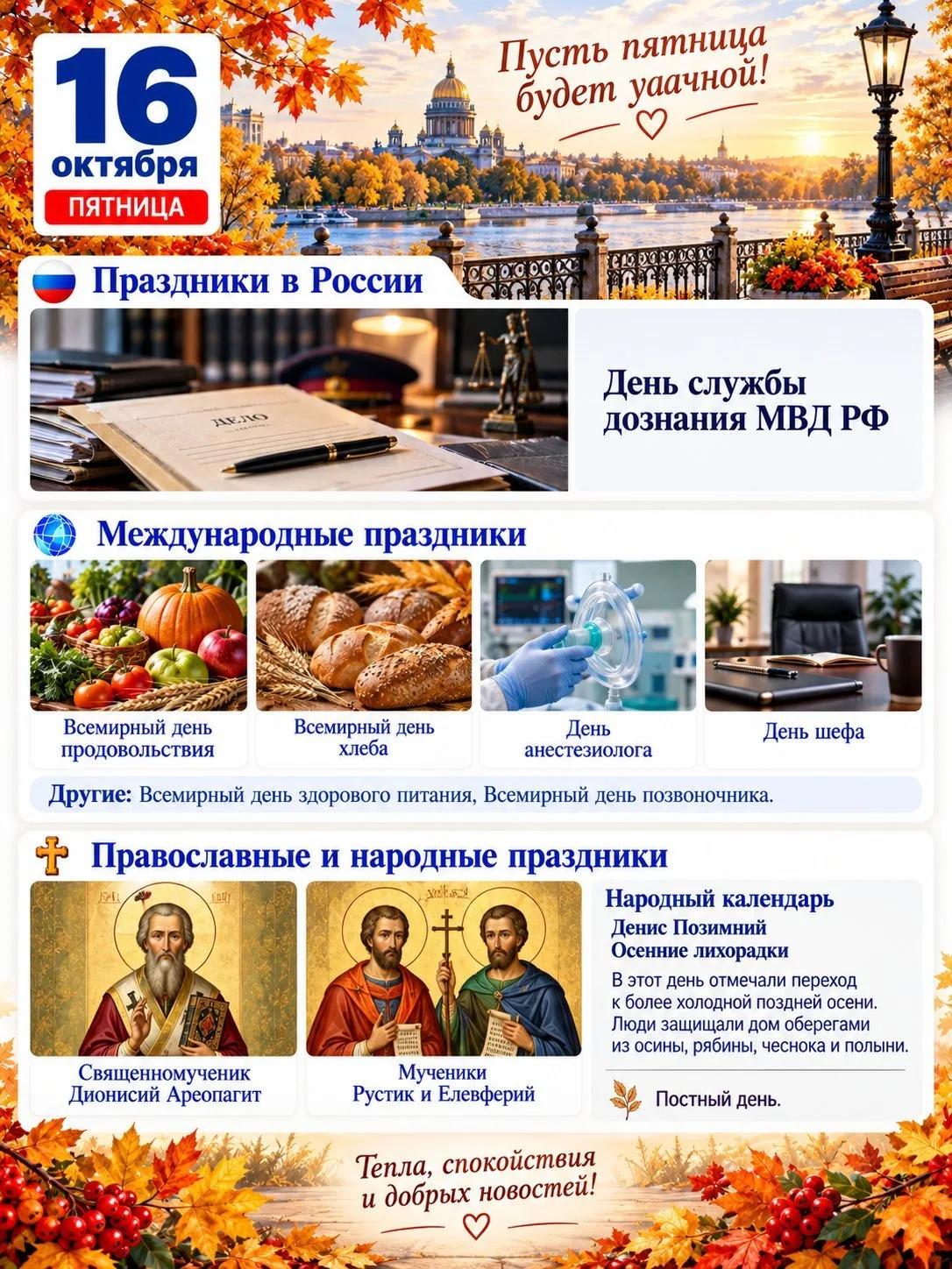 💌 Открытки • MAX • Подписаться