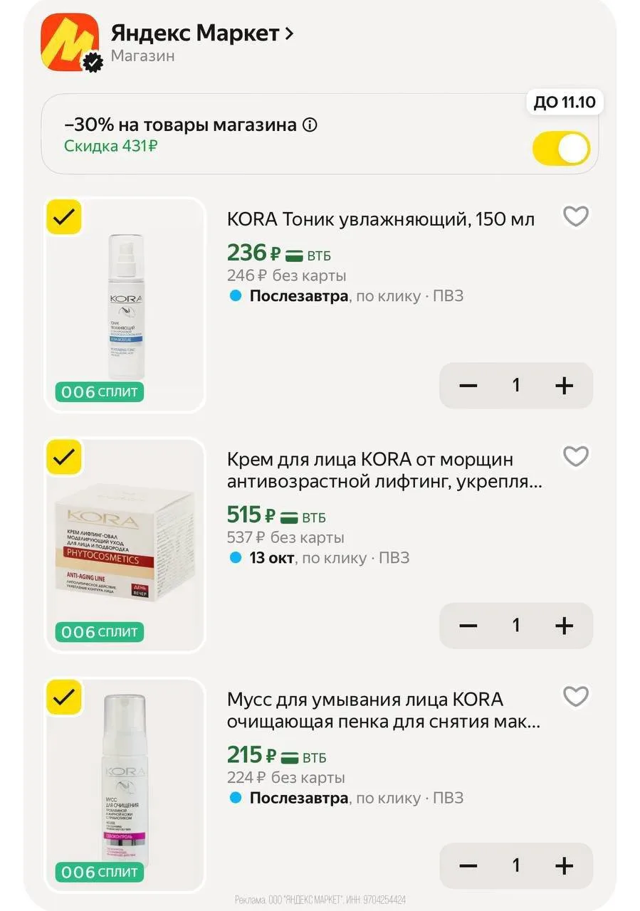 🛍Яндекс Маркет🛍