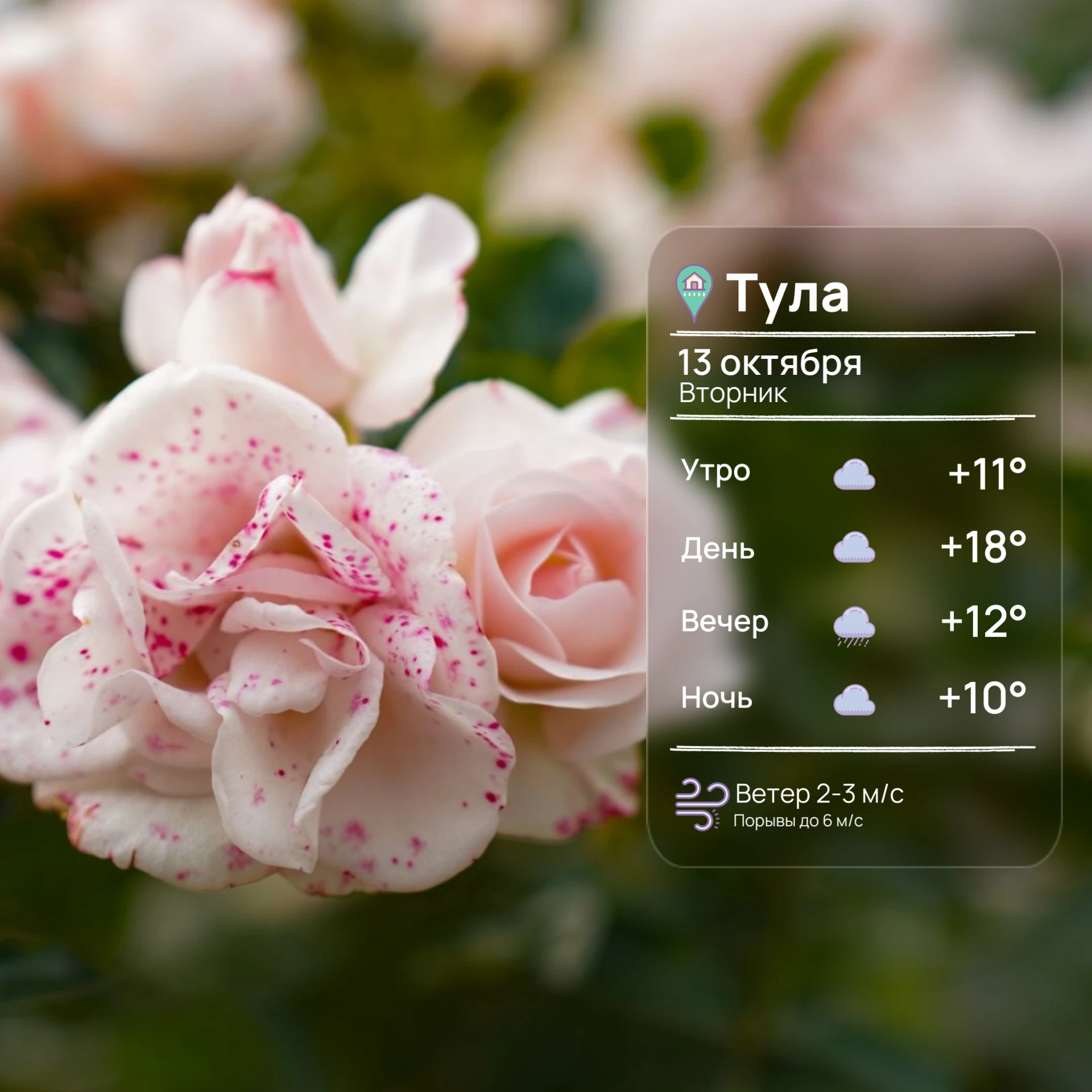 🌤️Доброе утро