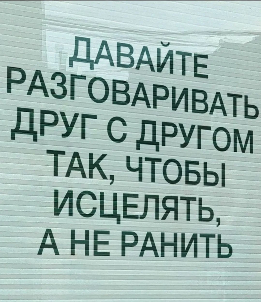 Мудрость на ночь!