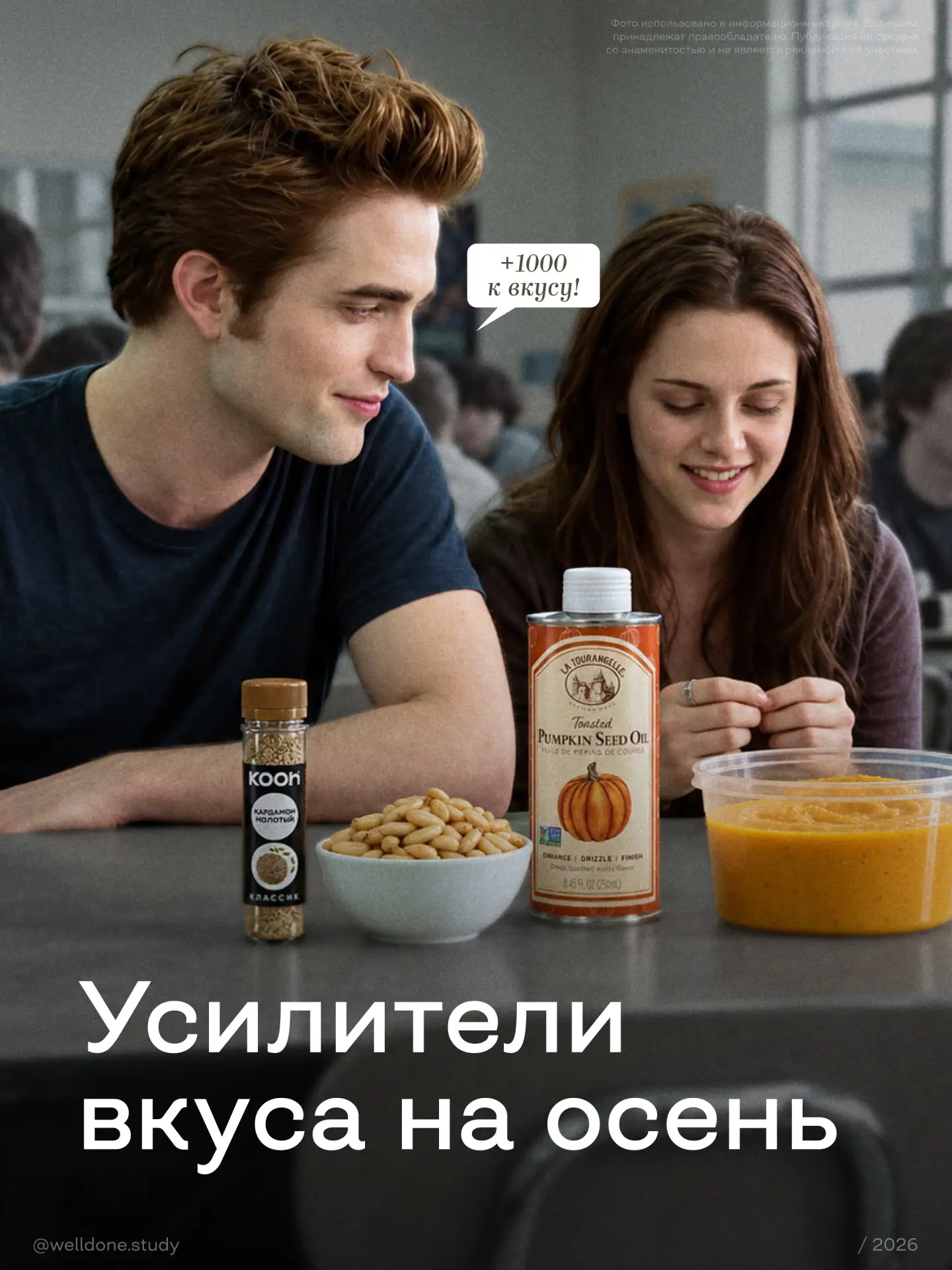 5 усилителей вкуса, которые прокачают любое осеннее