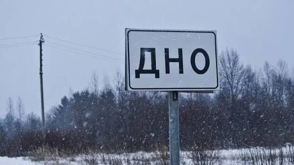С Опочки до Дна: Росреестр назвал самые оригинальные топонимы России
