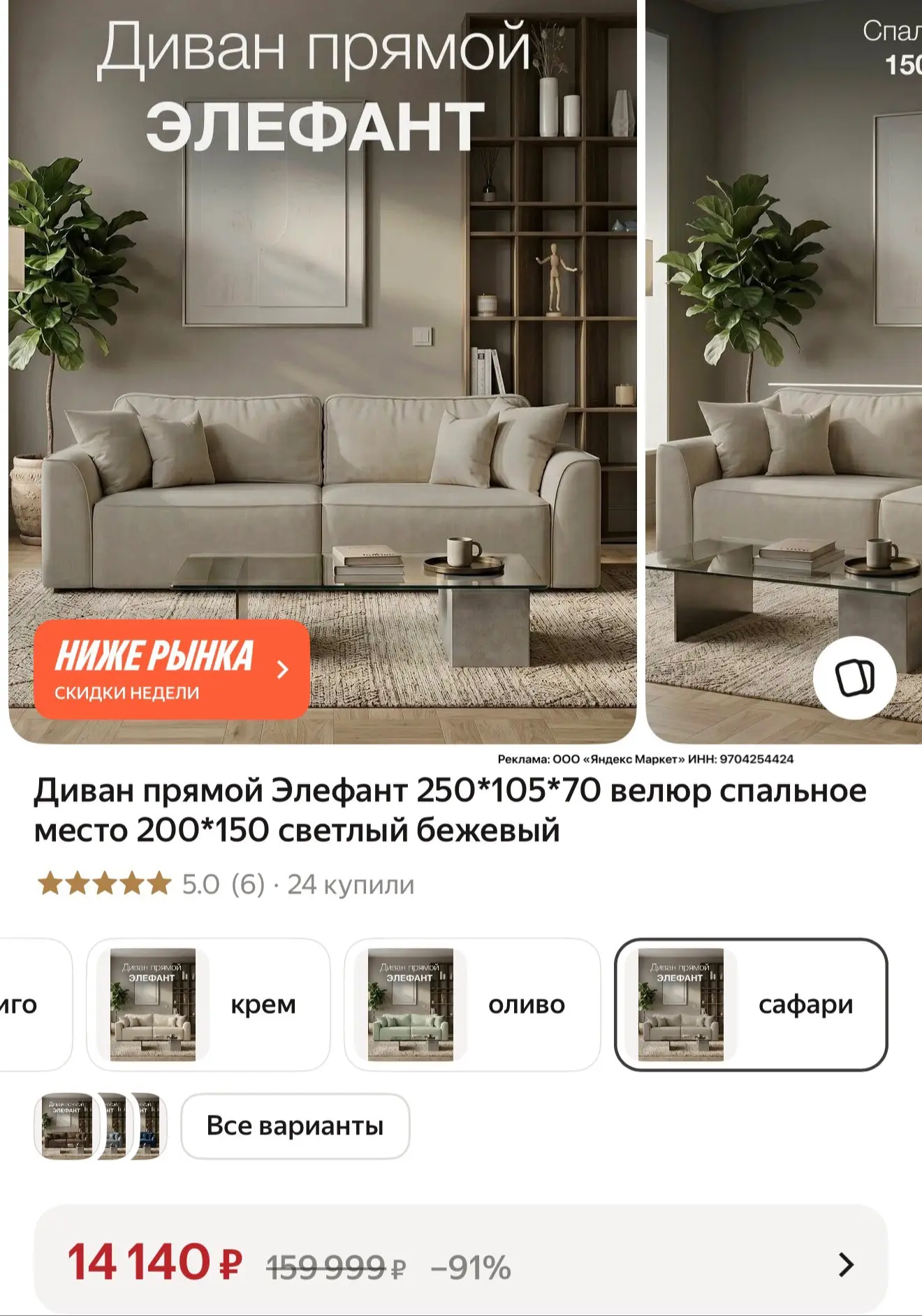Шок цена ‼️