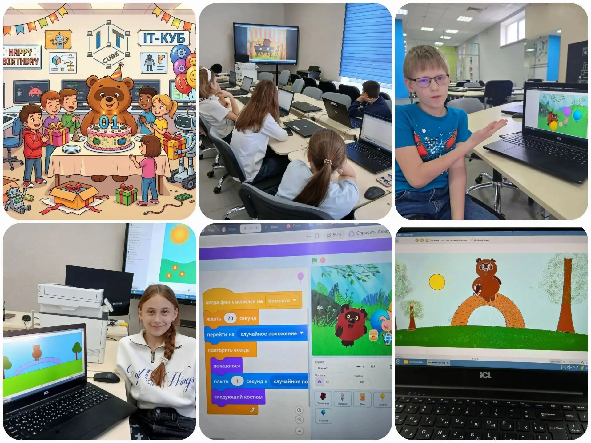 🎉 День рождения Винни-Пуха в IT-Кубе!