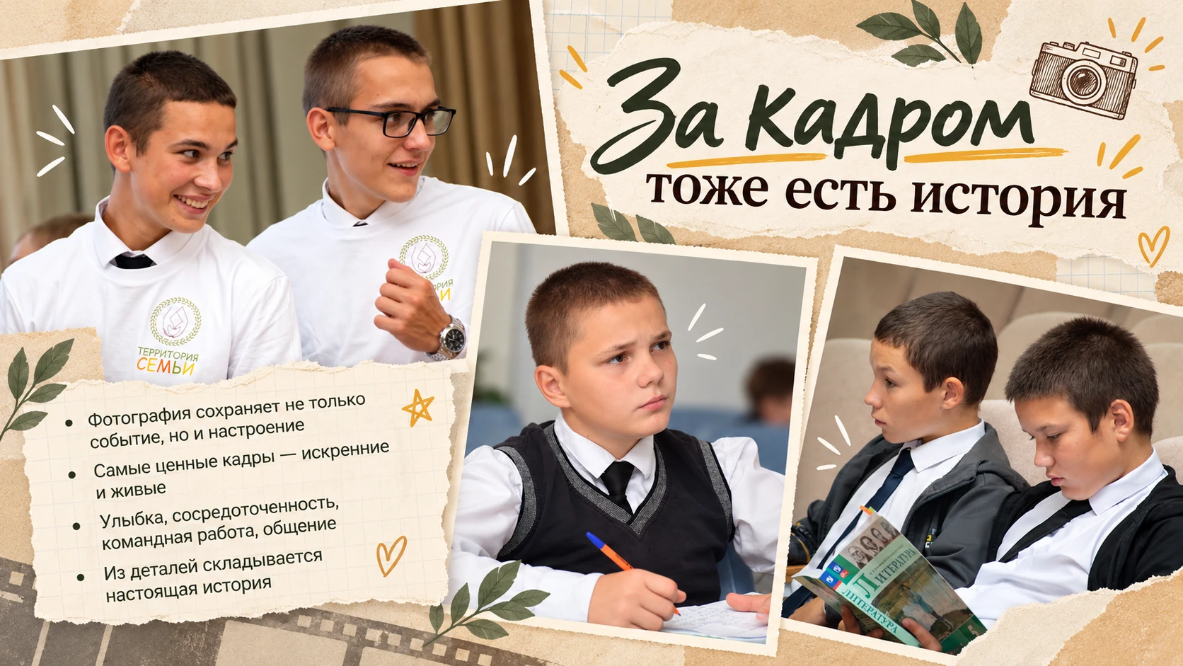 📸 За кадром тоже есть история